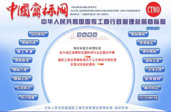 中國商標注冊網(wǎng)怎么查詢？