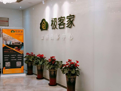 極客家金橋創(chuàng)客中心（由度工場(chǎng)）