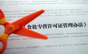 什么是食品衛(wèi)生許可證？
