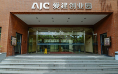 愛建創(chuàng)業(yè)園怎么樣？