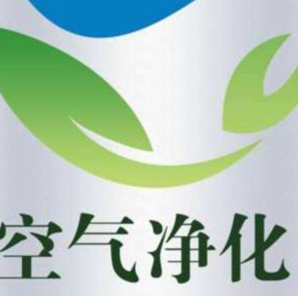 空氣凈化公司靠譜嗎？
