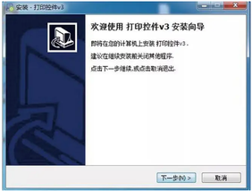打印機(jī)的打印控件如何安裝？