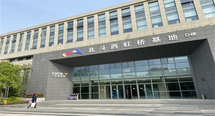 上海北斗西虹橋基地：從研發(fā)到應(yīng)用，打造完整產(chǎn)業(yè)鏈